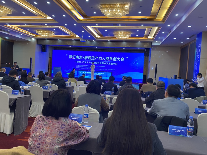 和致,和致众成,中国人力资源共享服务标准制定,人力资源,岗位管理与组织升级,共享服务,人工智能,HRSSC,实战课,AI驱动,AI时代,人力资源共享服务中心,新质生产力人资共创大会