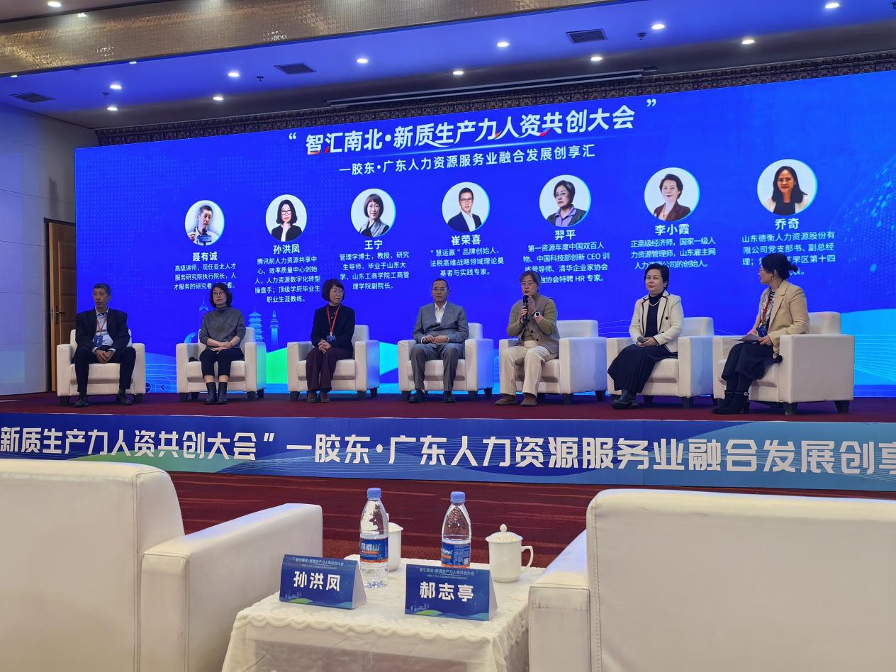 和致,和致众成,中国人力资源共享服务标准制定,人力资源,岗位管理与组织升级,共享服务,人工智能,HRSSC,实战课,AI驱动,AI时代,人力资源共享服务中心,新质生产力人资共创大会