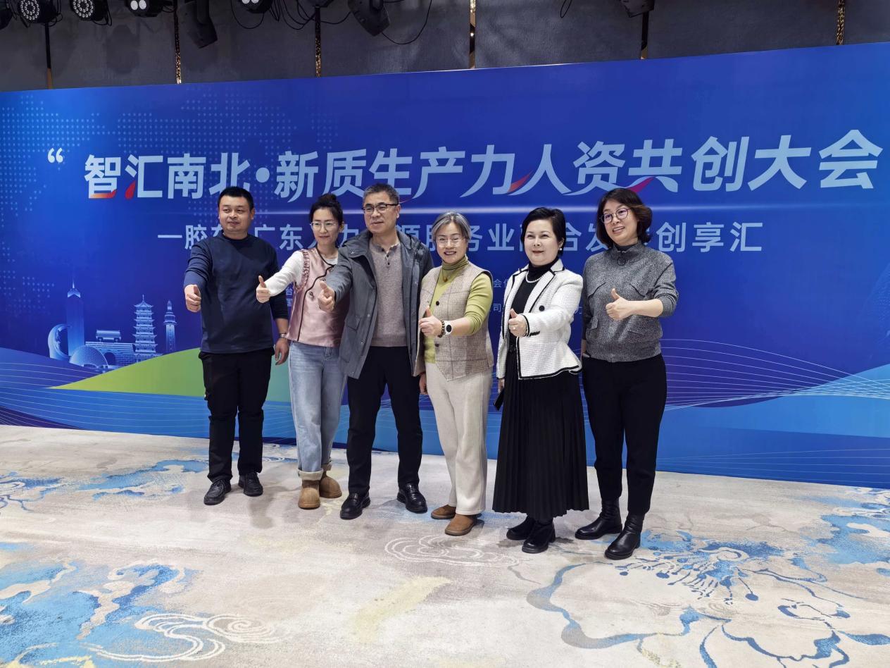 和致,和致众成,中国人力资源共享服务标准制定,人力资源,岗位管理与组织升级,共享服务,人工智能,HRSSC,实战课,AI驱动,AI时代,人力资源共享服务中心,新质生产力人资共创大会