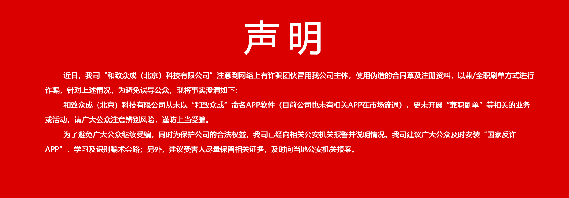 声明